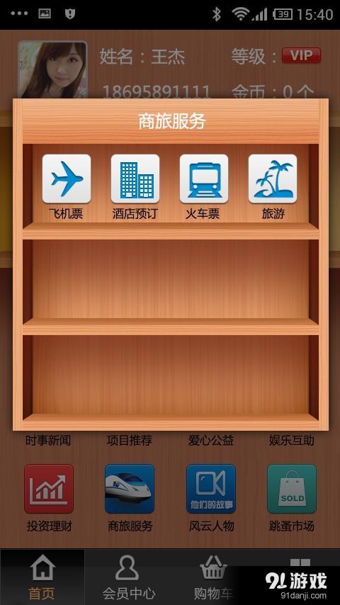 英雄会v1.3.0.482截图4