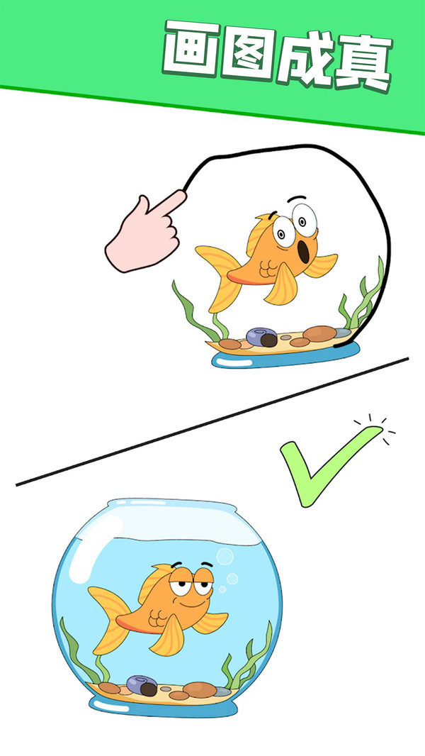 画一画神来之笔v2.8截图2