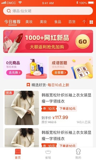 状元有礼v1.8.13截图2