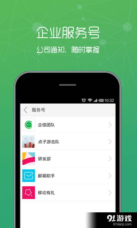 集团通讯录v4.37截图3