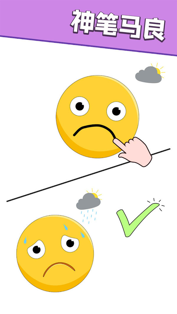 画一画神来之笔v2.8截图3