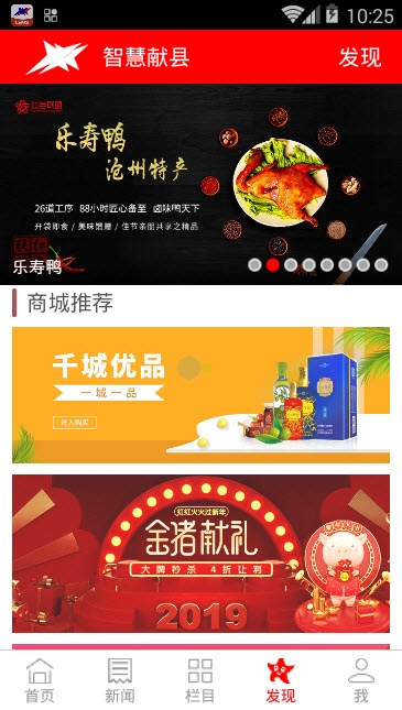 冀云献县v1.9.4截图3