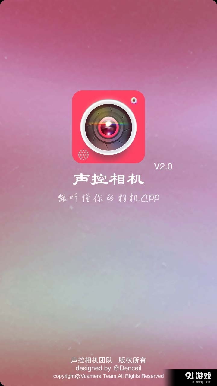 声控相机v2.10截图1