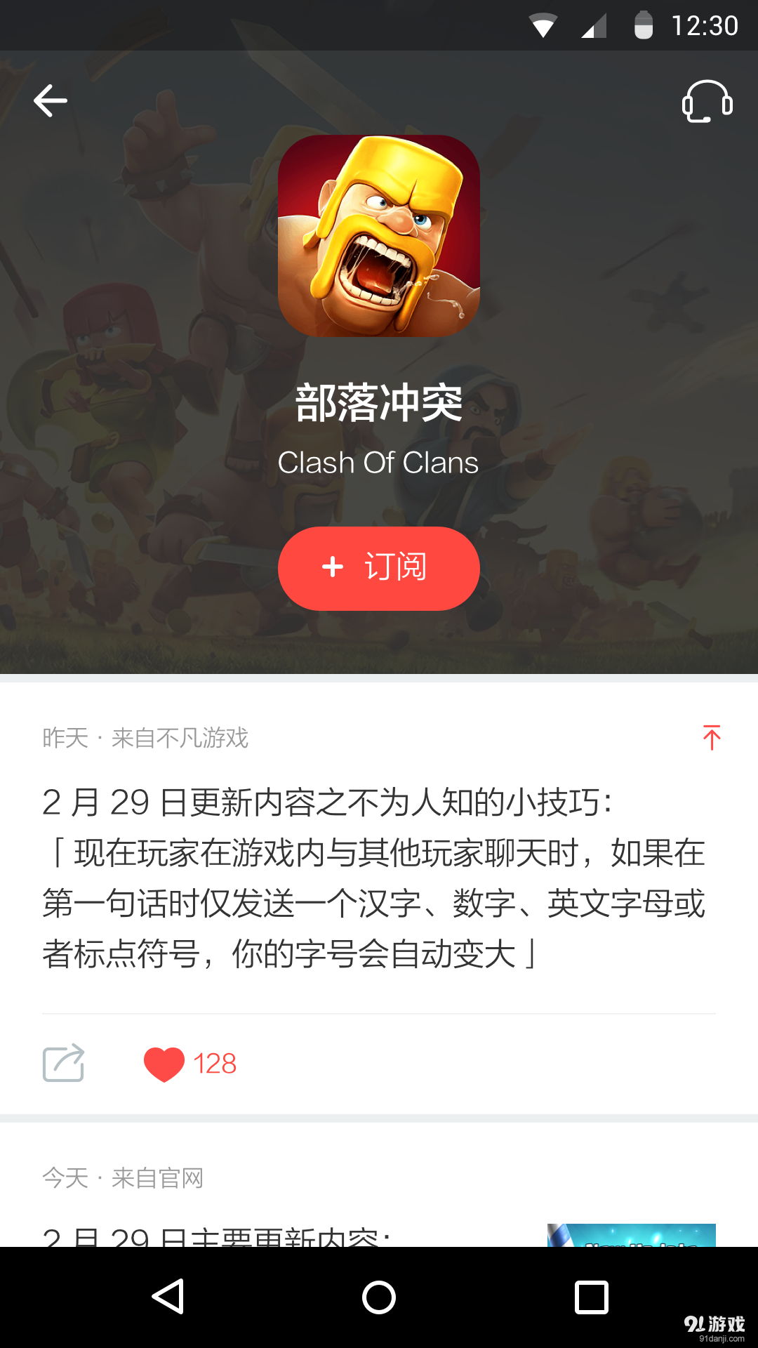 游戏小报v1.3.5截图3