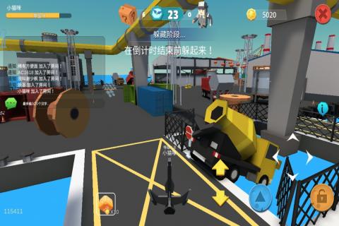 欢乐躲猫猫v1.3.5截图2