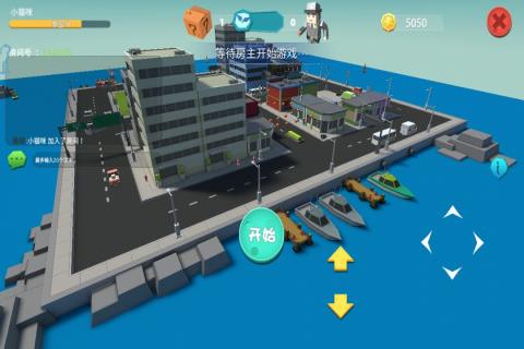 欢乐躲猫猫v1.3.5截图3