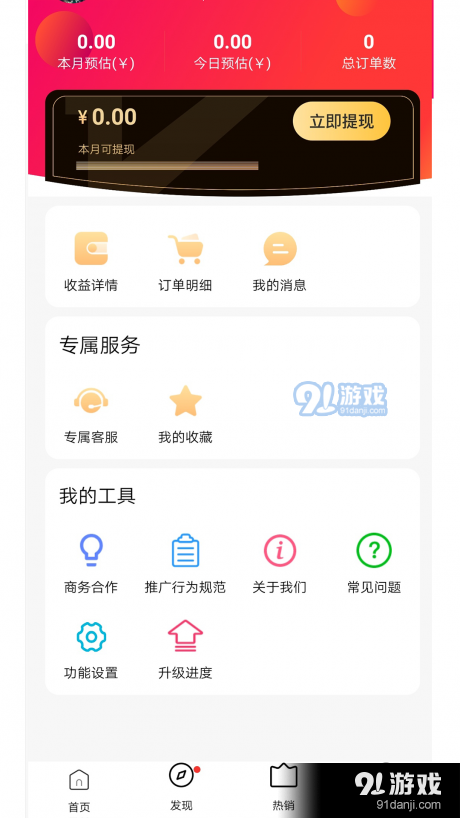 聚多生活v1.3.16截图4
