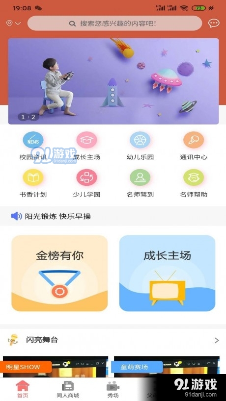 左右羽v1.2.5截图4