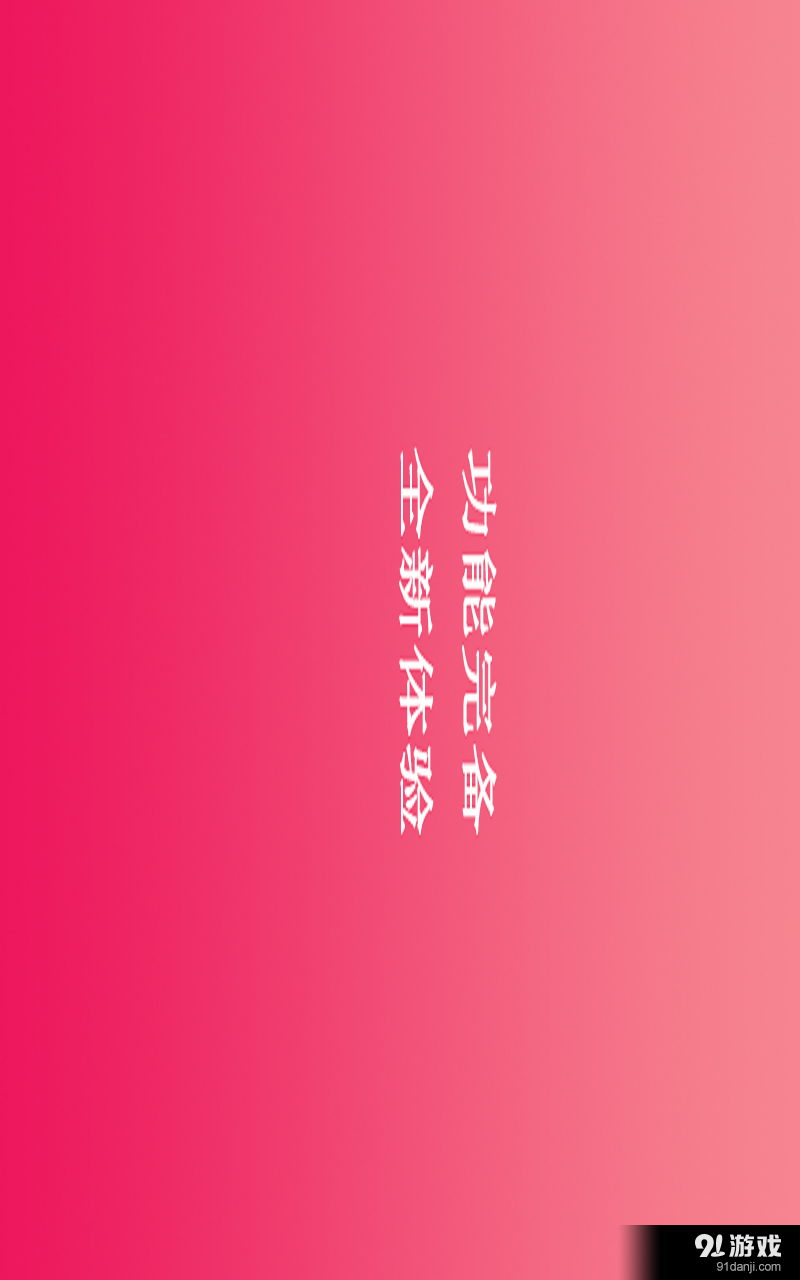 MiiChat中文版v1.11截图1