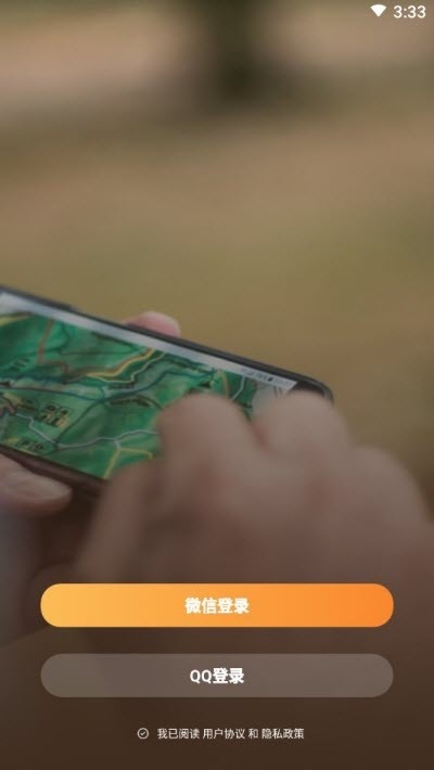 好友定位找人v1.16截图3