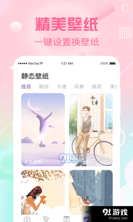 酷彩铃v3.3.6截图2