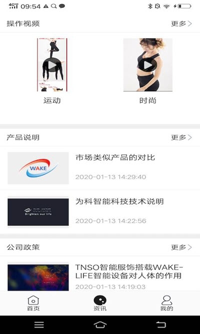 为科科技v1.3.4截图1