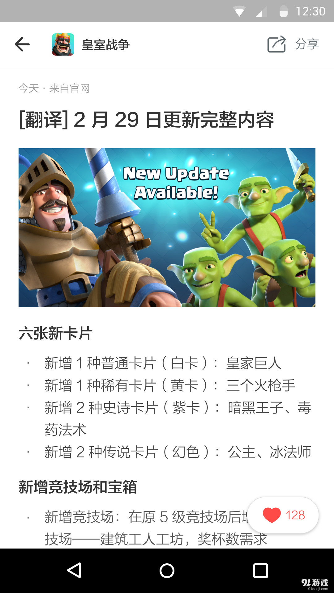 游戏小报v1.3.5截图4