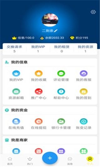 来个VIPv1.9截图2
