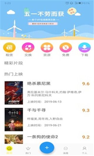 来个VIPv1.9截图1