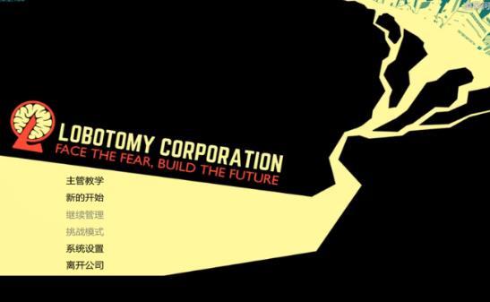 怪物管理公司v1.3.6截图1