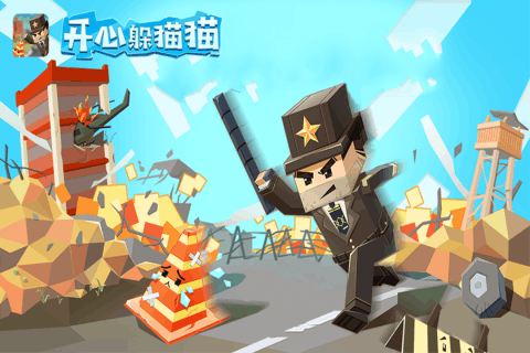 欢乐躲猫猫v1.3.5截图5