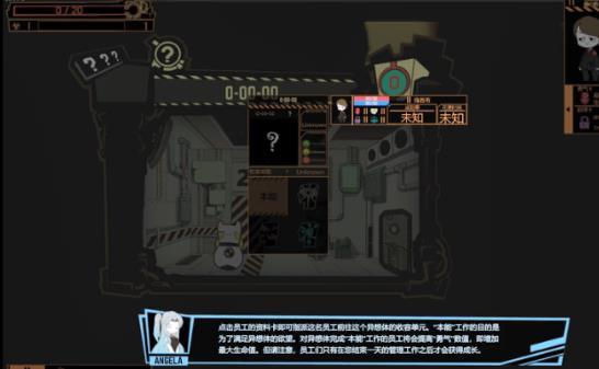 怪物管理公司v1.3.6截图2