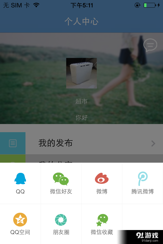 山东中医药高等专科学校v1.4.8截图5