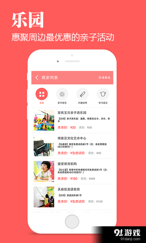 宝宝秀秀v6.8截图2