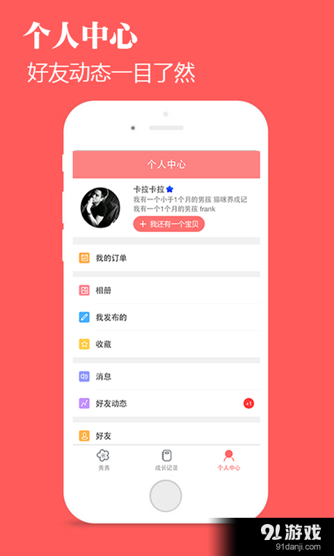 宝宝秀秀v6.8截图4