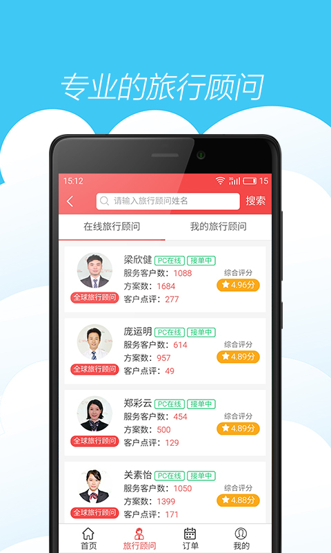 一起飞v3.9.14截图3