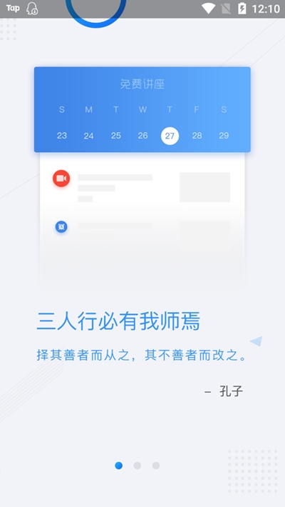 268在线教育平台v4.8截图1
