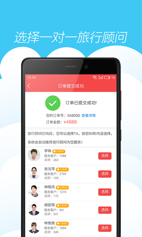 一起飞v3.9.14截图4