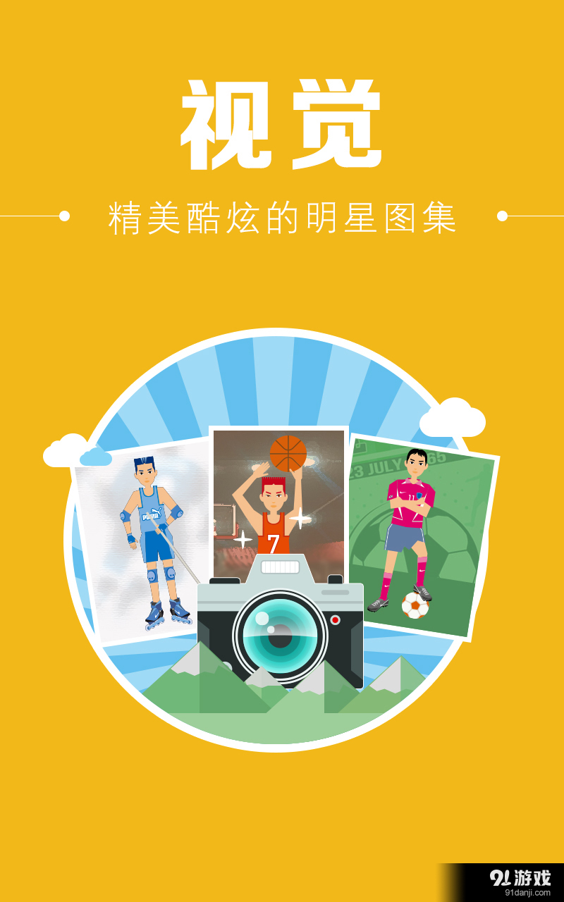 第5频道v1.3.10截图2