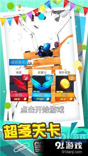 城市急速滑行v1.3.5截图1