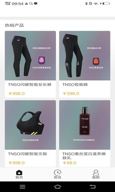 为科科技v1.3.4截图2