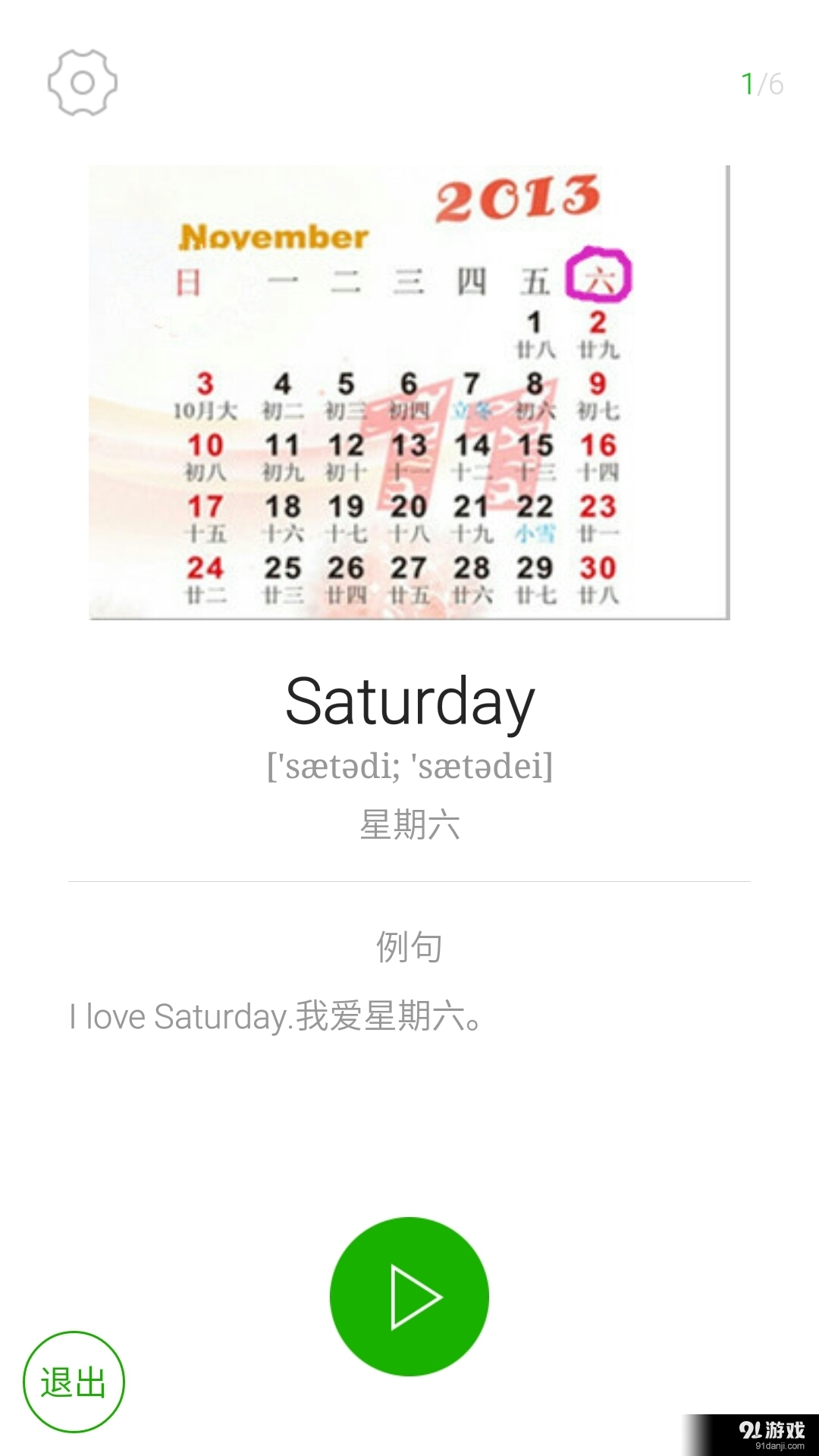智酷教育v1.6.71截图4