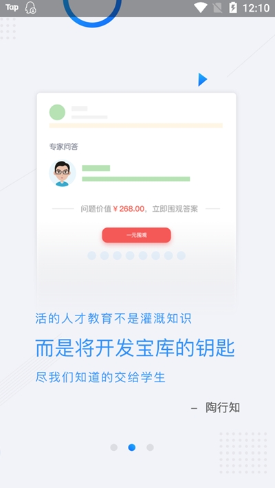 268在线教育平台v4.8截图2