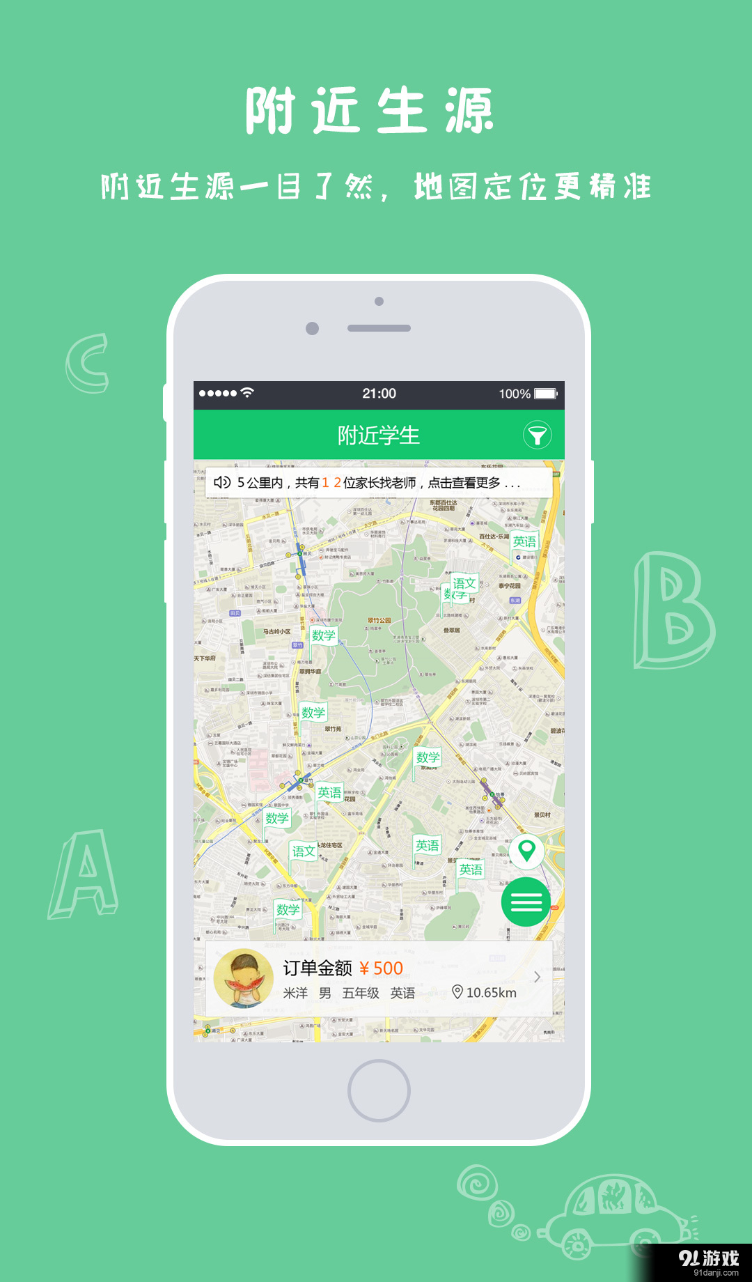 壹家教教师版v1.6.5截图1