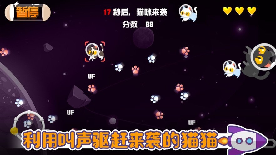 吴他猫狗大战v1.13截图4