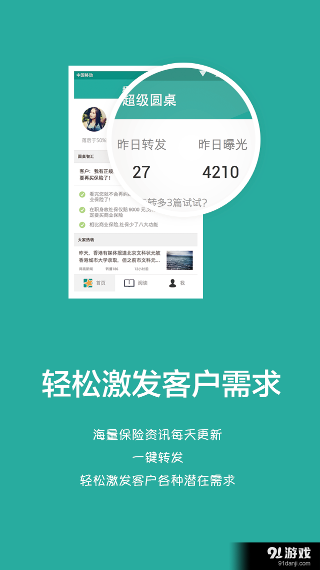 超级圆桌v2.2.5截图1