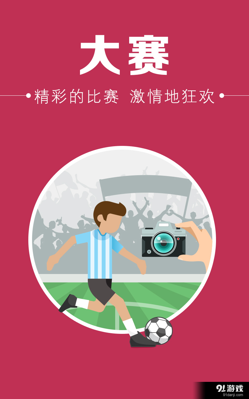 第5频道v1.3.10截图3