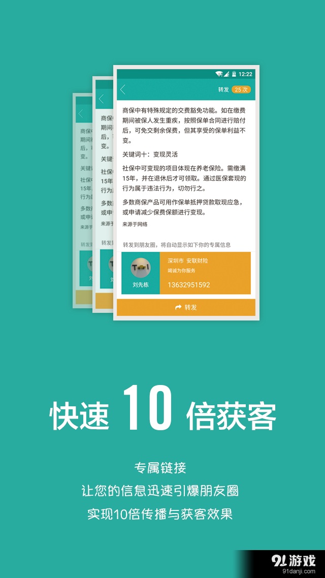 超级圆桌v2.2.5截图2