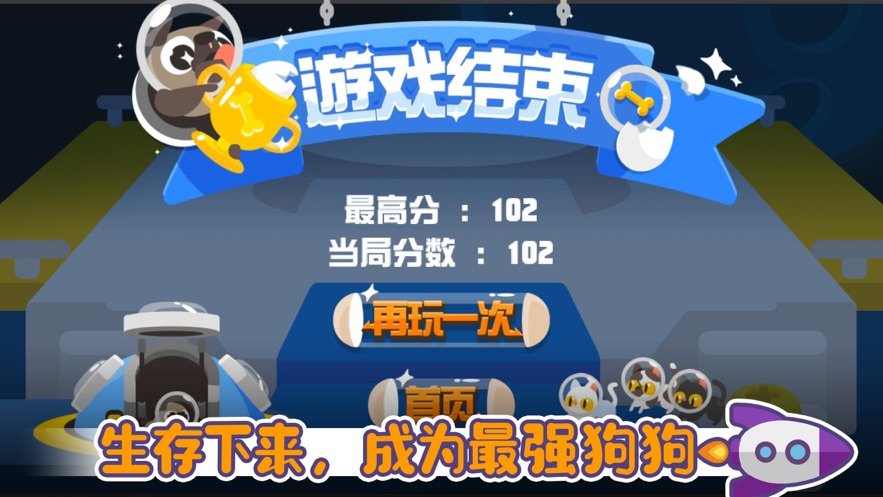 吴他猫狗大战v1.13截图3