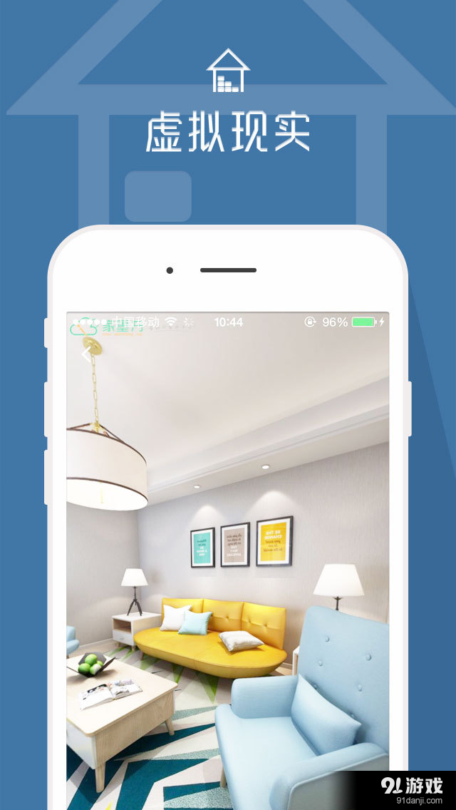 墨方家装v2.3.6截图2