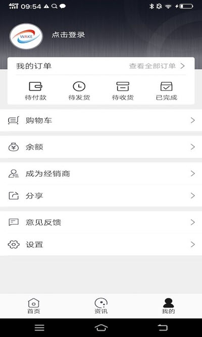 为科科技v1.3.4截图3