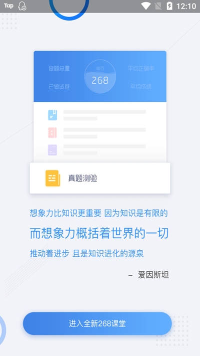 268在线教育平台v4.8截图3