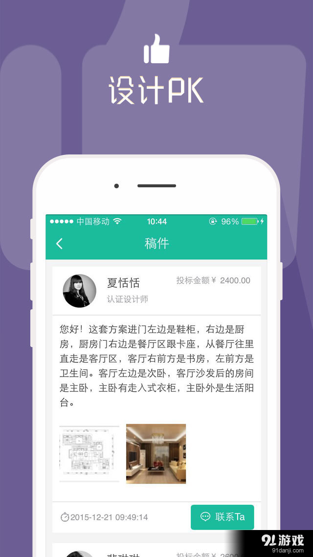 墨方家装v2.3.6截图5