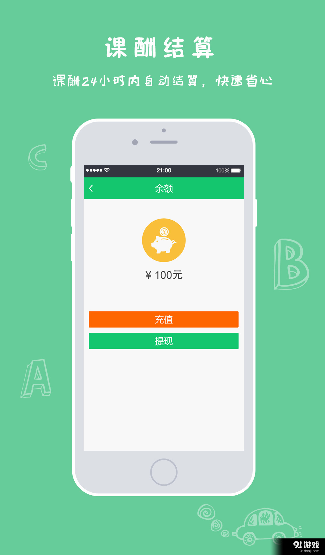 壹家教教师版v1.6.5截图4