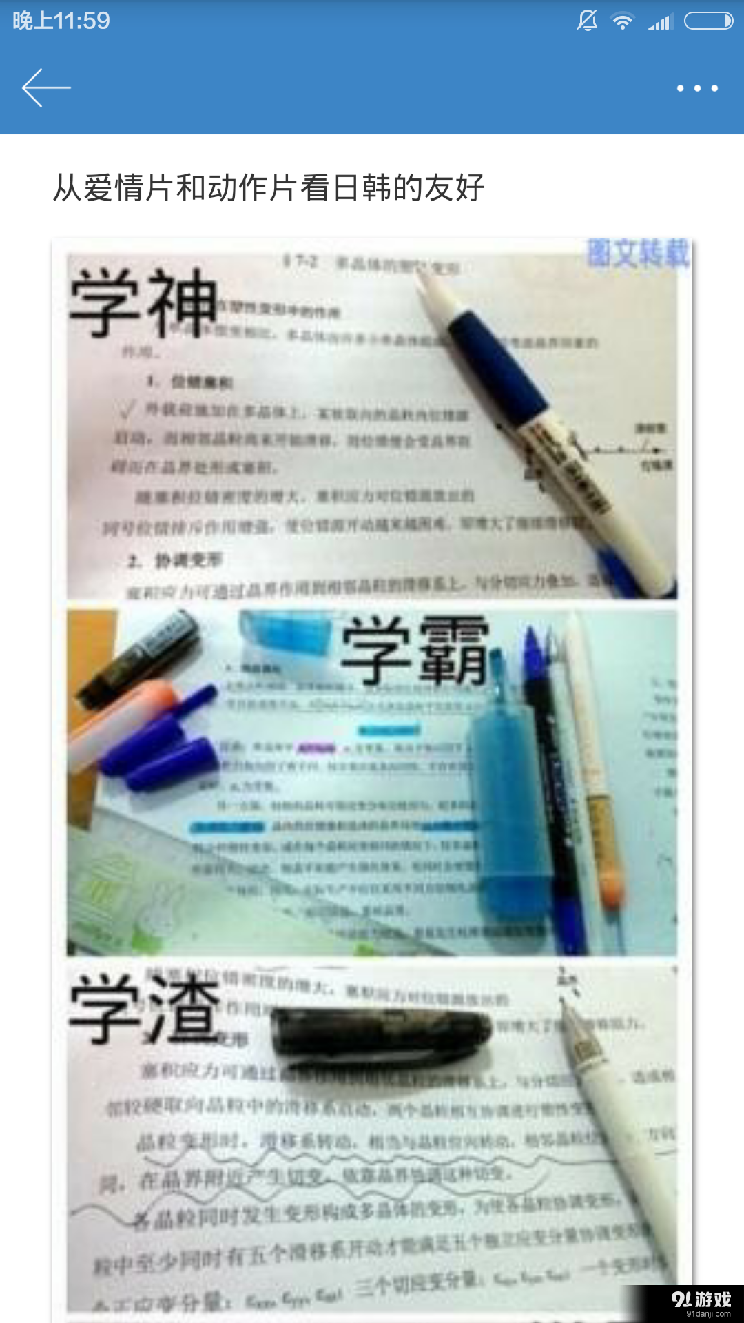 天亮说晚安v2.3.15截图4