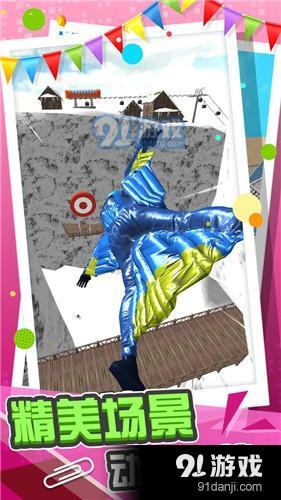 城市急速滑行v1.3.5截图3