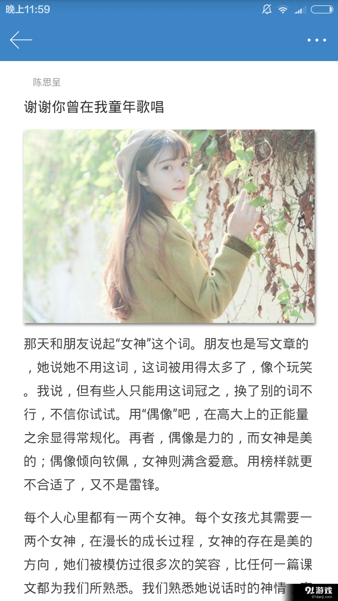 天亮说晚安v2.3.15截图5