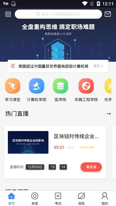 268在线教育平台v4.8截图4