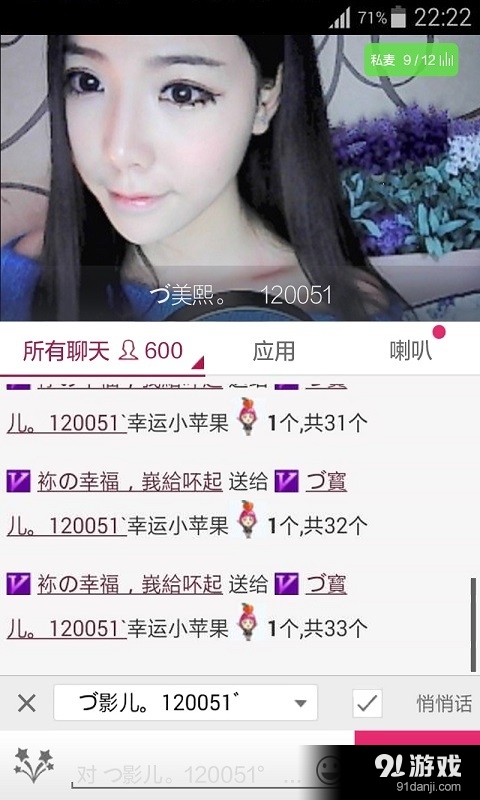 9158美女视频聊天v2.8.8.7截图3