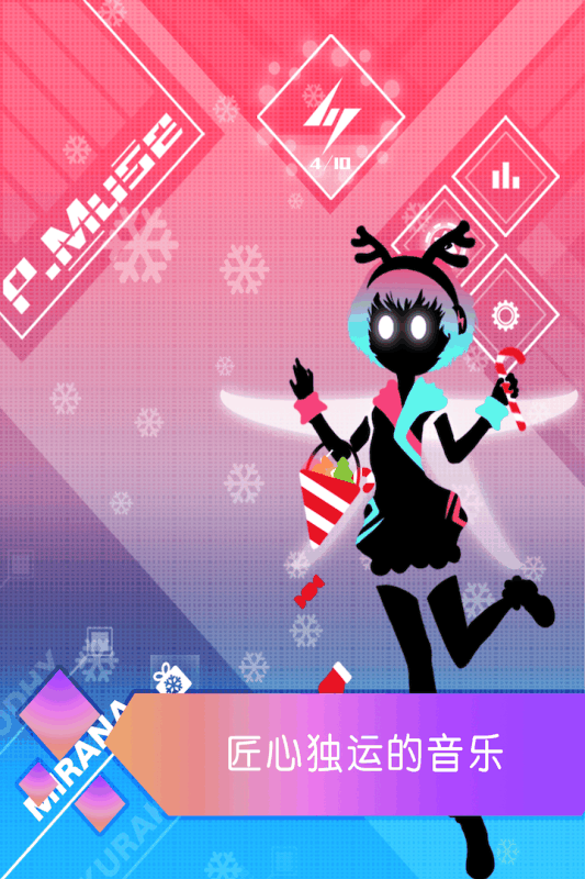 缪斯计划手游v1.3.5截图1